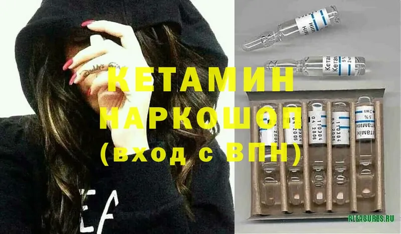 КЕТАМИН ketamine Александровск